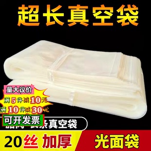 宽22X45 袋商用加厚密封压缩袋礼品袋 20丝透明尼龙真空袋食品包装