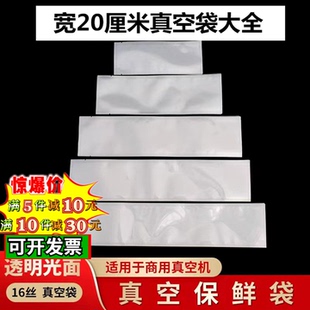 袋 宽20X100cm20丝尼龙真空袋透明袋定制长条加厚冷冻食品塑料包装