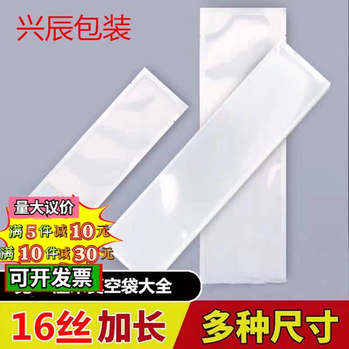 食品真空袋透明塑料包装袋加厚长