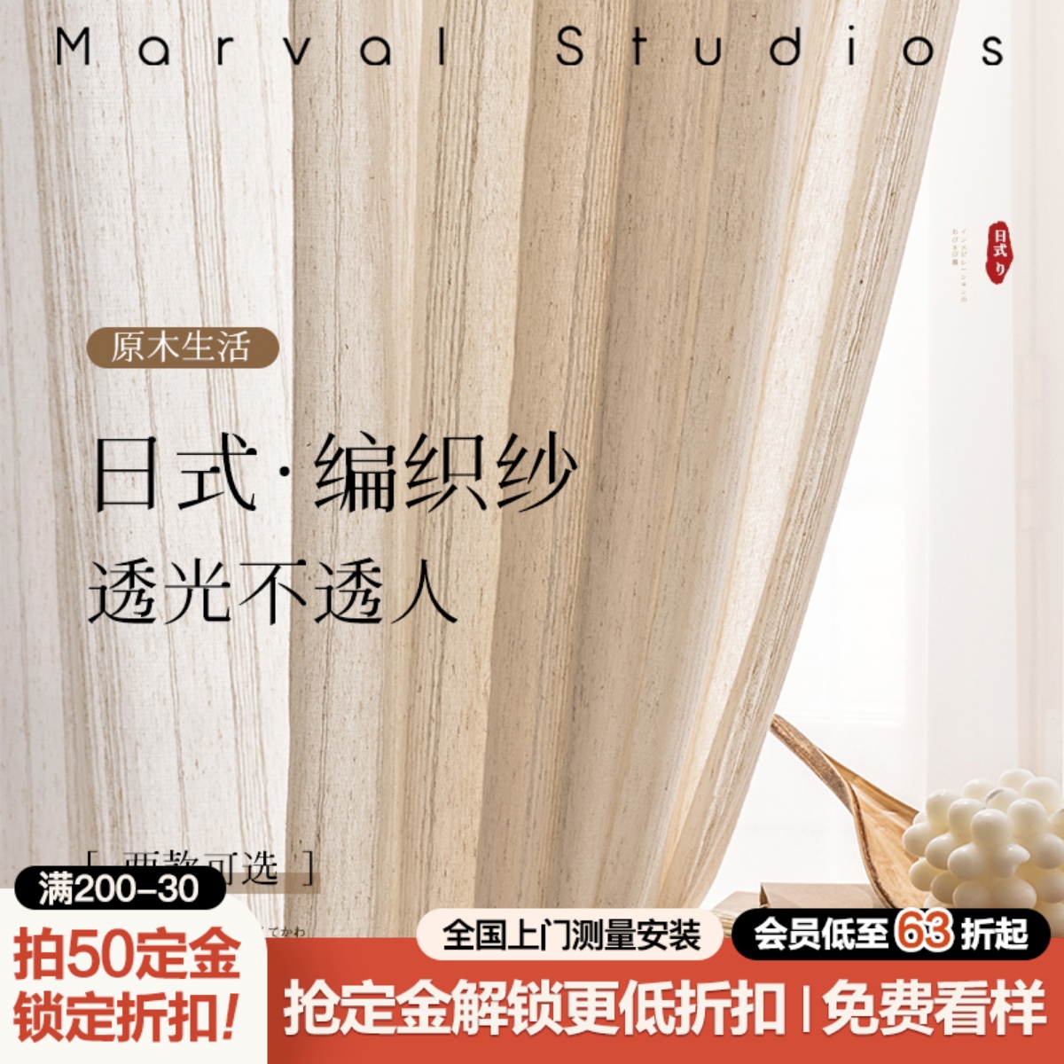 日式亚麻透光不透人棉麻窗帘窗纱民宿原木风条纹棉麻窗帘纱帘客厅