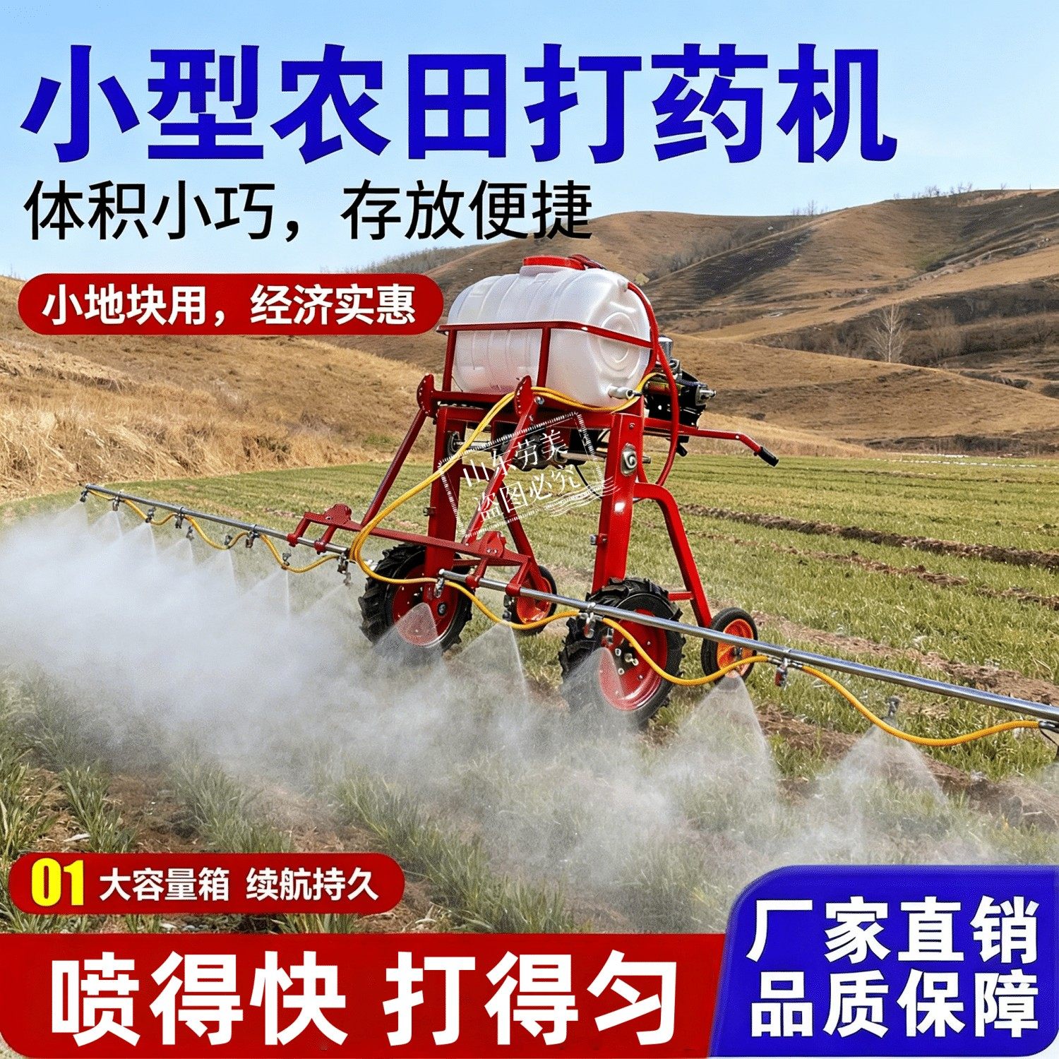 家用手扶自走式打药机玉米农用汽油柴油四轮打药施肥两用喷雾机器,农机/农具/农膜,打药机/弥雾机,淘宝优惠券,粉丝福利购,淘宝优惠卷