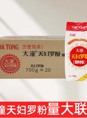 天妇罗粉日式料理调料煎炸粉700g