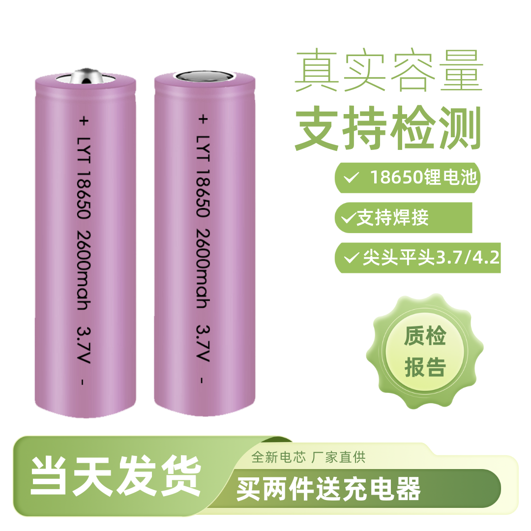 小牛爸爸18650锂电池大容量