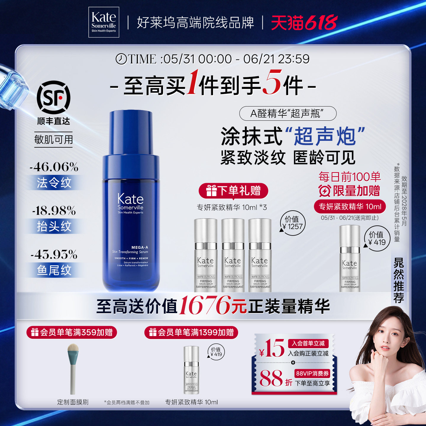 KateSomerville凯诗薇A醛超声瓶精华抗衰紧致敏感肌可用焕亮30ml