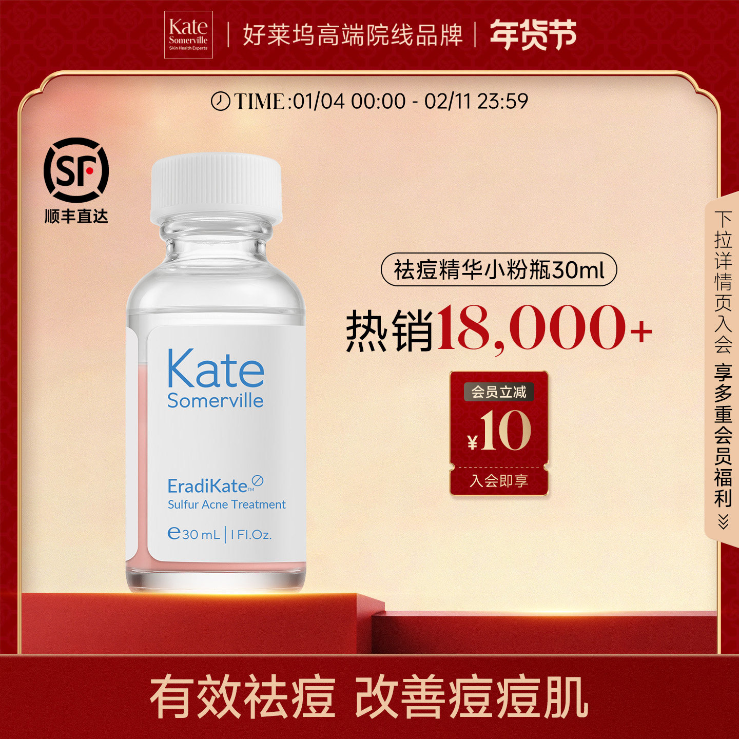 KateSomerville凯诗薇祛痘精华液水杨酸控油去粉刺闭口痘印干瘪,美容护肤/美体/精油,液态精华,淘宝优惠券,粉丝福利购,淘宝优惠卷