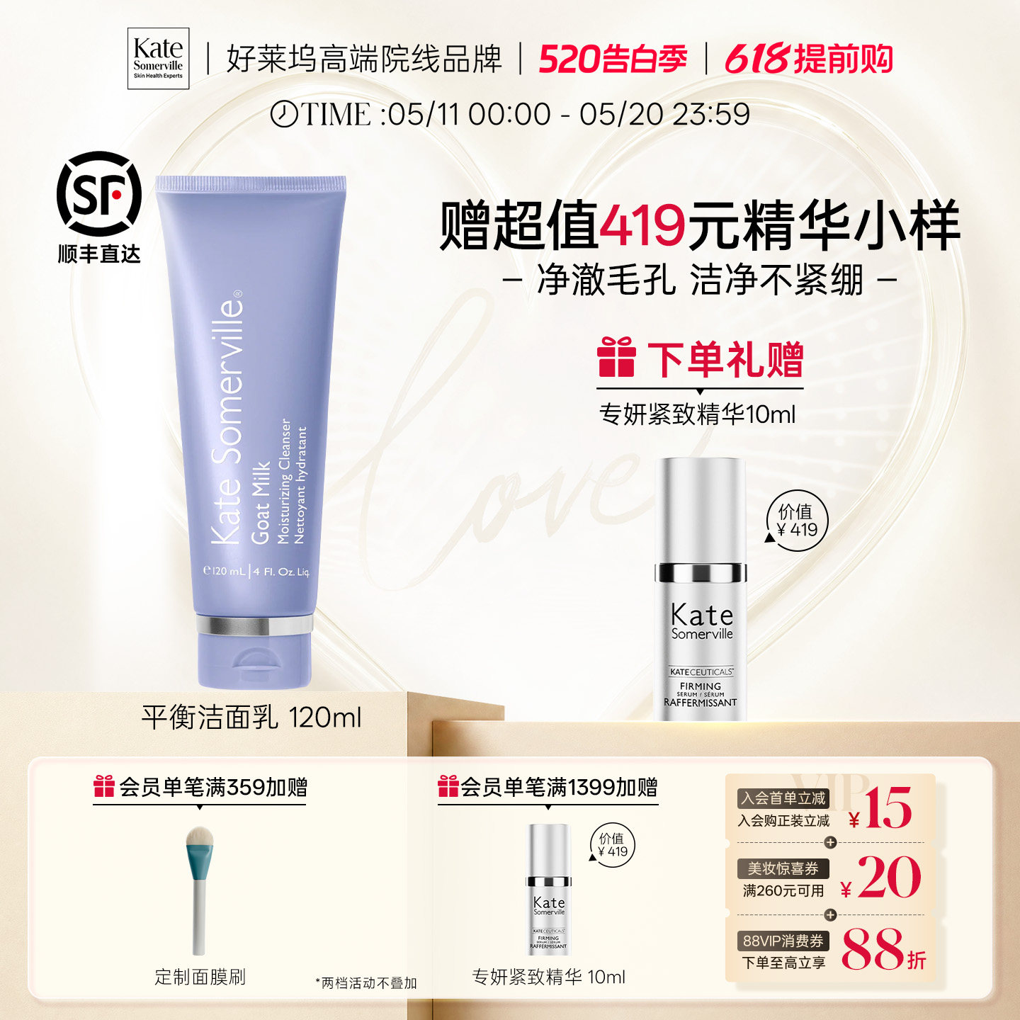 KateSomerville凯诗薇进口平衡洁面乳山羊奶温和保湿褪红不紧绷