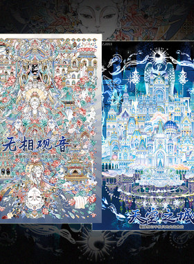 沐瑶&李富贵无相观音 天空之城 造景贴纸微缩场景贴画21.0