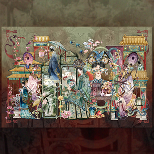 沐瑶2.0游园惊梦造景贴中式怪诞系列微缩场景DIY解压景观贴益智贴