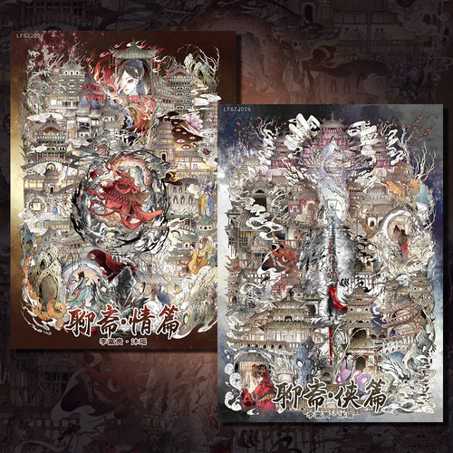 沐瑶&李富贵贝壳光古风聊斋：情/侠 造景贴纸场景DIY贴画