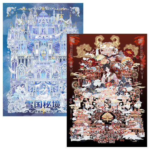 沐瑶&李富贵贝壳光雪国秘境 紫禁卧雪造景贴纸场景DIY贴画