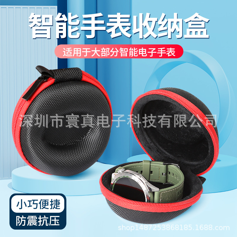 环真旅行便携手表收纳包 适用华为GT6苹果智能手表收纳盒机械表袋