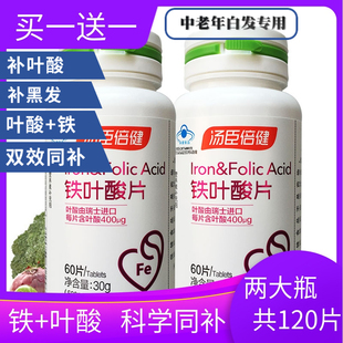 叶酸片白发中老年白发补黑发叶酸片专业店中老年黑发食疗食品营养