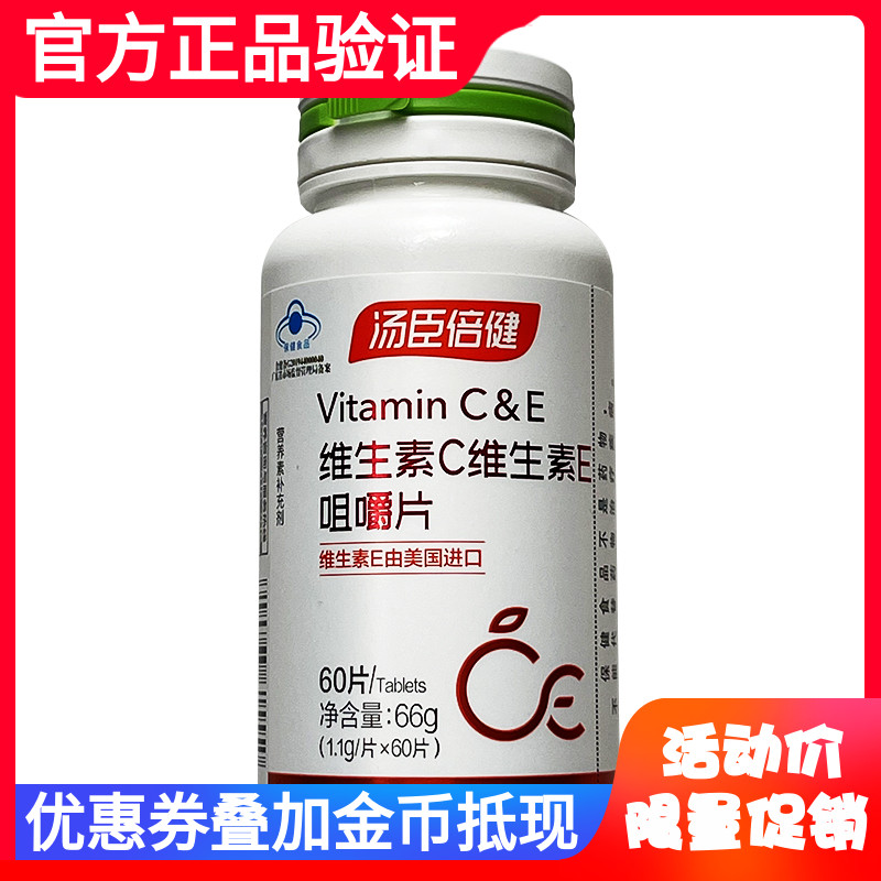 颗粒咀嚼片复合维生素