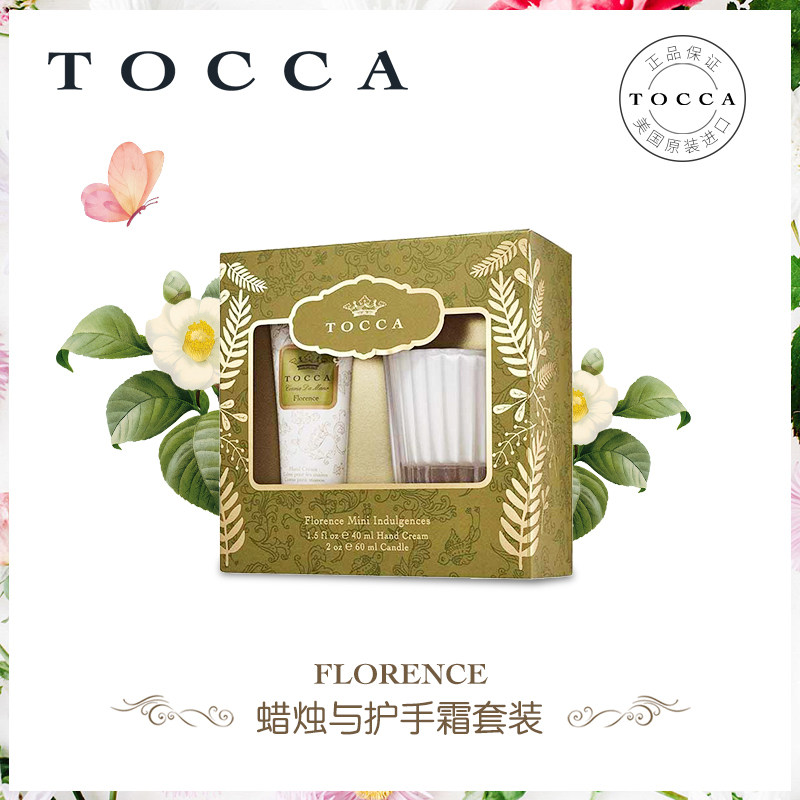 TOCCA香氛套装Florence香氛蜡烛60g与香氛护手霜40ml套装
