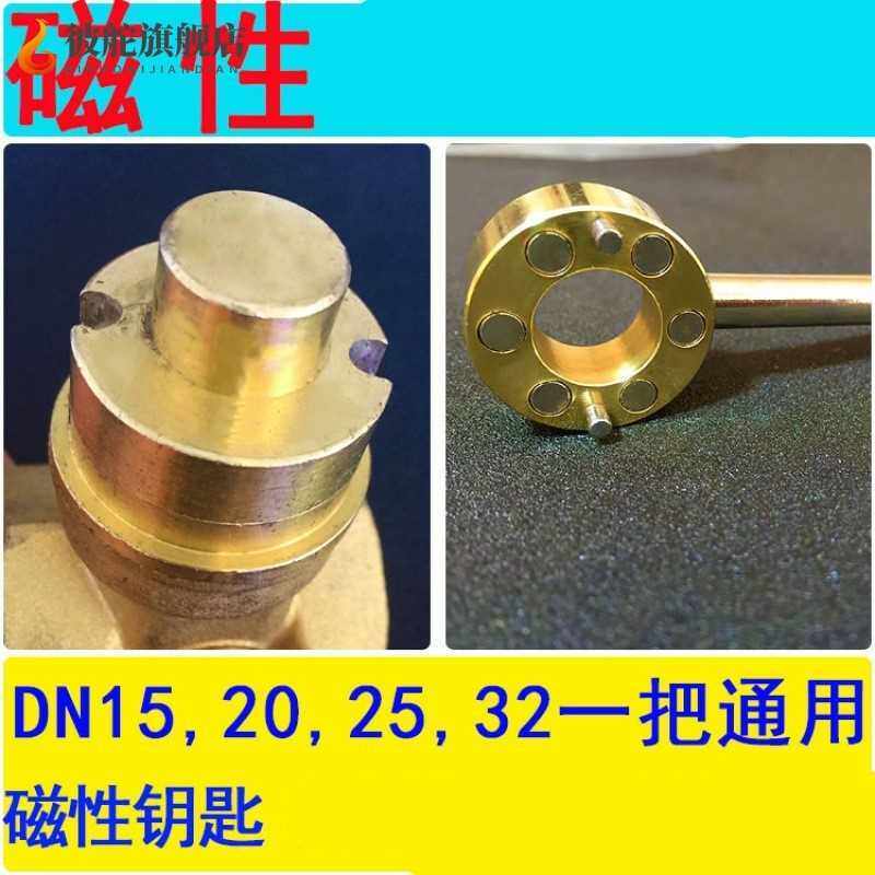 自来水钥匙水表前阀门钥匙内开关闸阀防盗水闸阀开关锁匙起子扳手