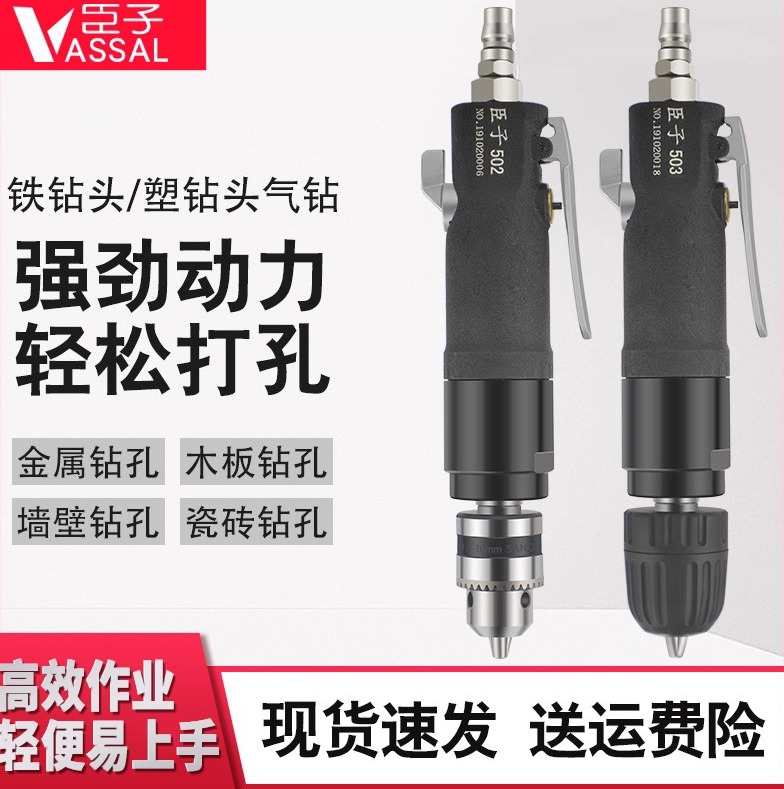 臣子气动直式气钻调速正反气钻