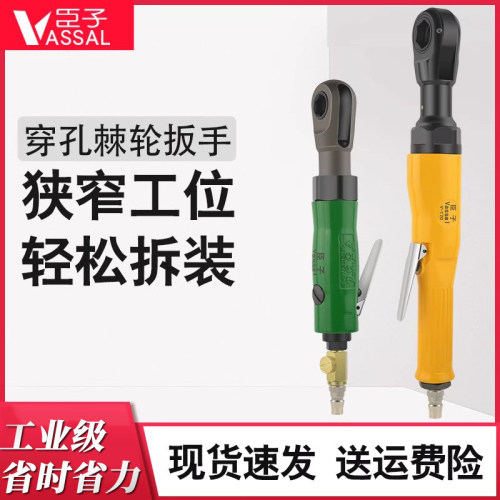 臣子穿孔1/2气动棘轮扳手90度直角小风炮1/4寸3/8快速风扳手工具