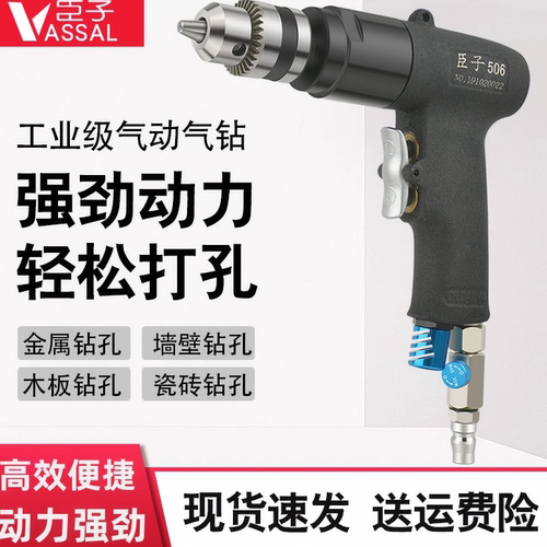 臣子3/8正反自锁式风动攻牙气钻