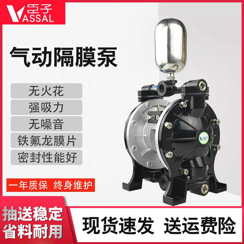 气动隔膜泵工业级臣子