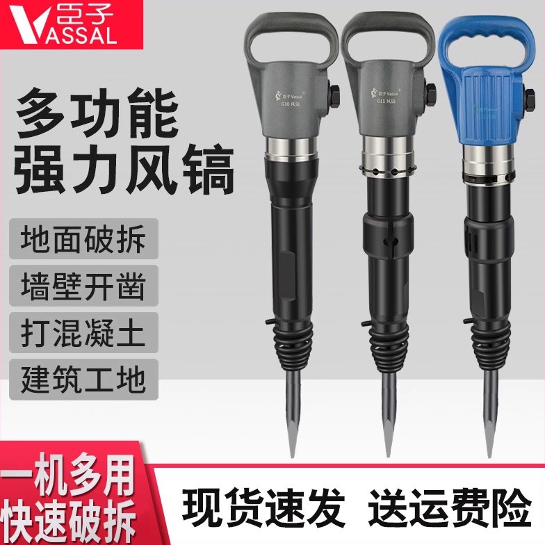 臣子强力气铲风镐风铲工业级