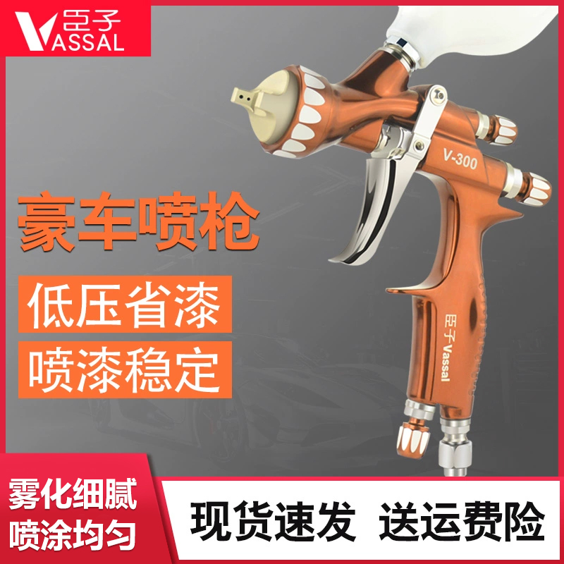 豪车专用喷漆枪 低压高雾化 不锈钢针嘴