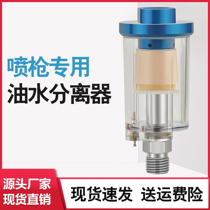 喷漆枪小型气源处理器