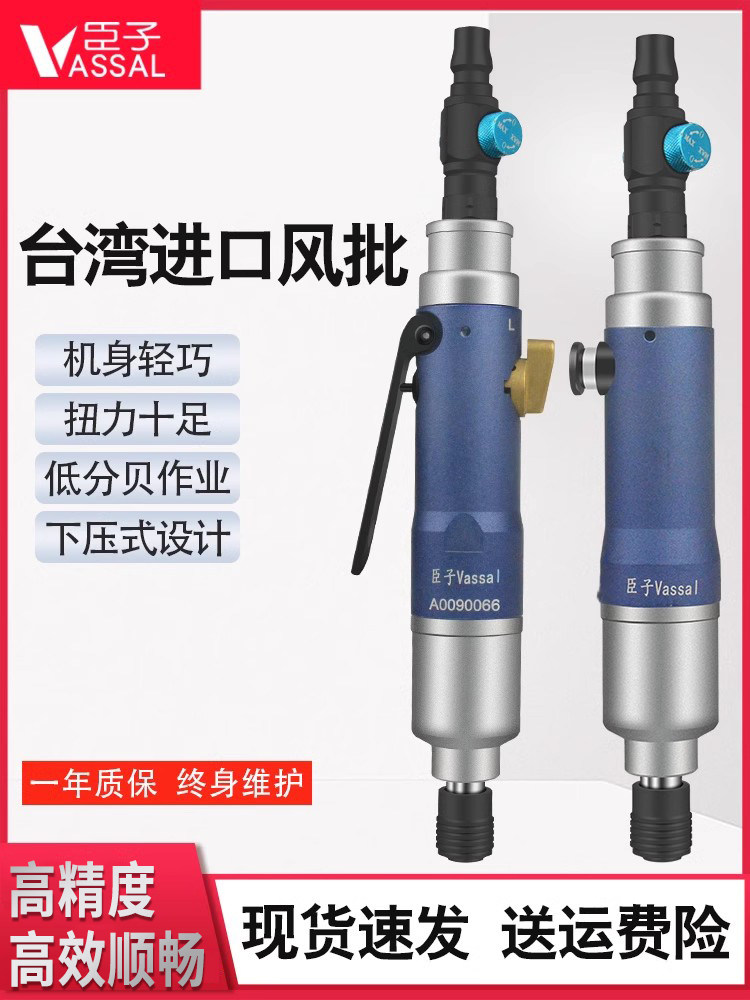 辰梓台湾进口空气批全自动气动螺丝刀工业级空气批5H8H螺丝刀工具