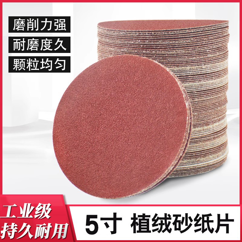 5寸植绒砂纸片气动打磨机自粘拉