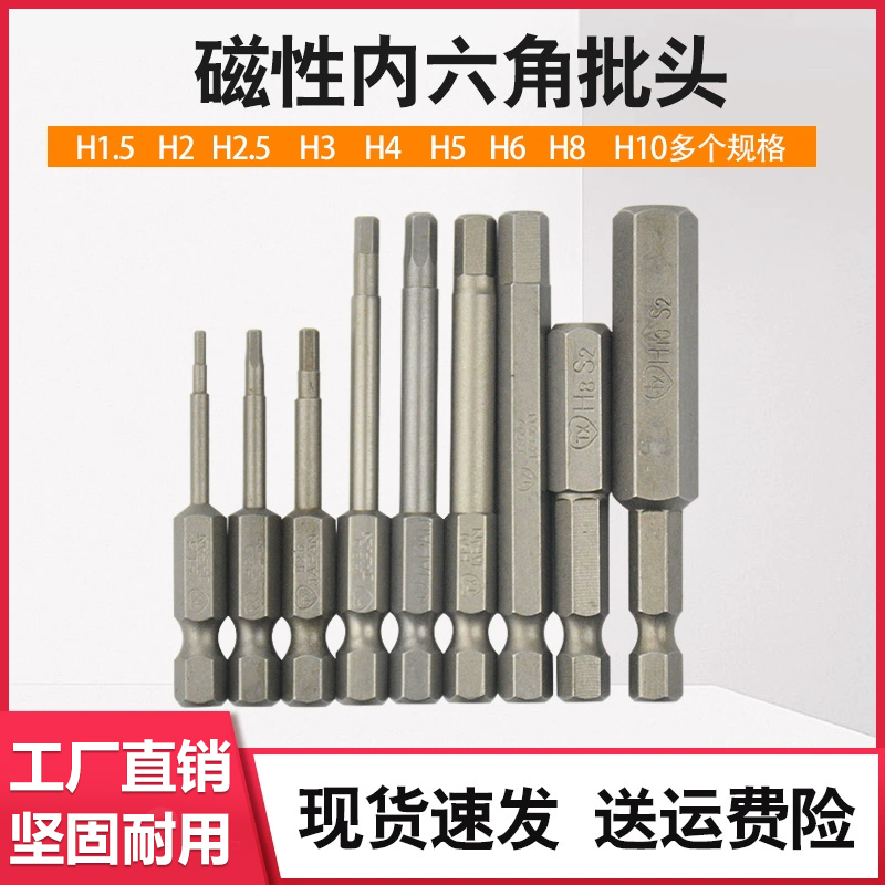 气动螺丝刀强磁性批头