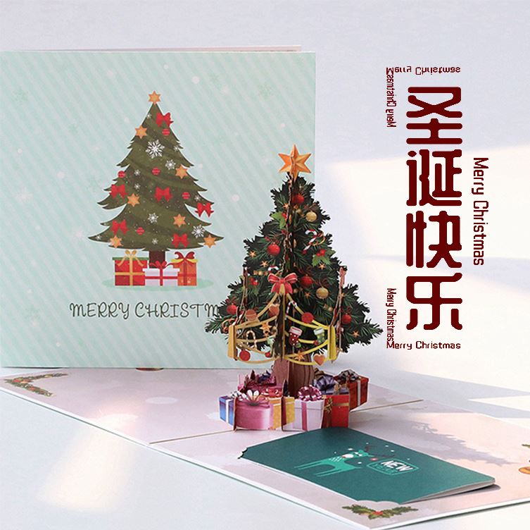 圣诞节小卡片圣诞树卡片圣诞贺卡立体创意christmas card圣诞咭3d