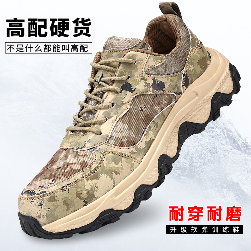 夏季迷彩作训鞋男超轻减震户外徒步训练鞋防滑耐磨解放胶鞋登山鞋