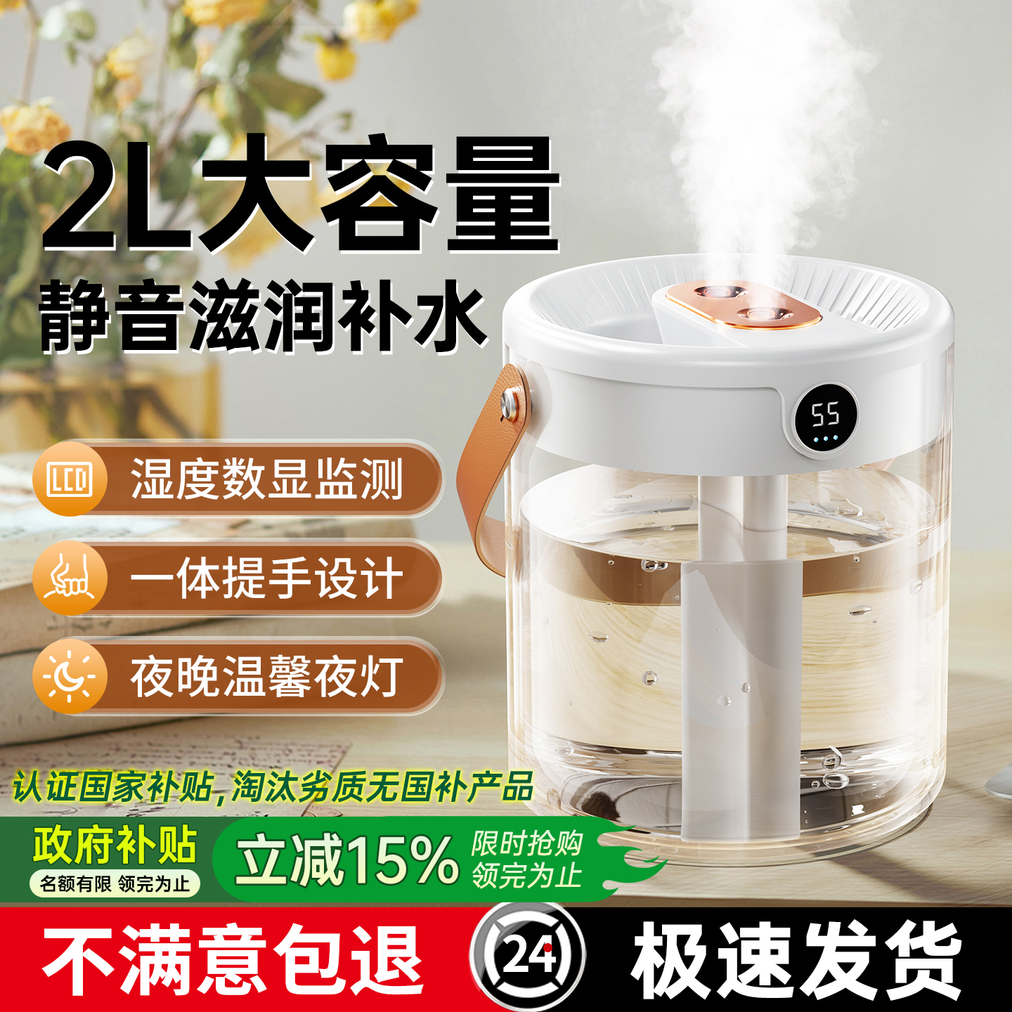 【政府补贴】2025新款加湿器