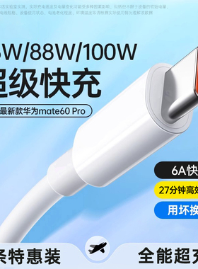 TAFIQtype-c数据线适用于华为oppo荣耀vivo小米tpyec6A快充p3040mate60pro冲电nova手机tapyc充电线闪充typc