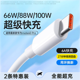 TAFIQtype c数据线适用于华为oppo荣耀vivo小米tpyec6A快充p3040mate60pro冲电nova手机tapyc充电线闪充typc