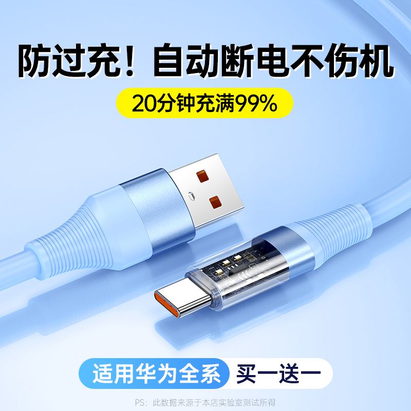 【智能断电】TAFIQ适用华为充电线typec安卓数据线100w超级快充Pura70pro器tpyec线mate60车载6A小米手机oppo