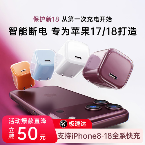 AVS60W快充苹果18ProMax充电器