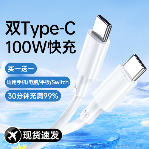 双头type-c100w数据线套装