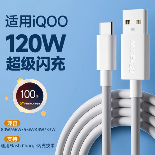 【官方正品】适用vivo数据线