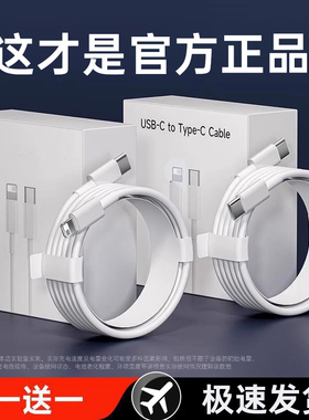 TAFIQ适用iPhone14数据线13苹果12充电线器PD20w手机lightning快充11加长iPad平板6s闪充XR快速8p2米Max正品7