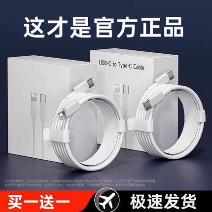 TAFIQ适用iPhone14数据线13苹果12充电线器PD20w手机lightning快充11加长iPad平板6s闪充XR快速8p2米Max正品7