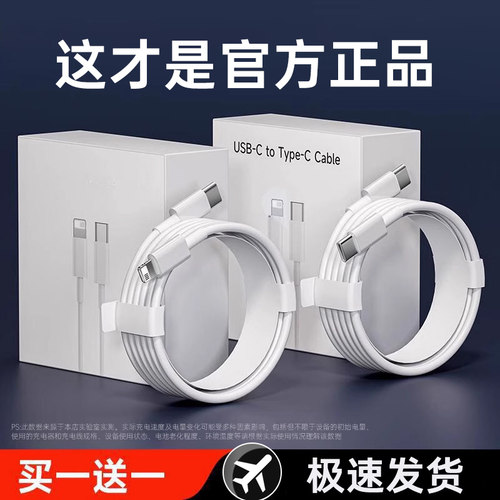 【官方推荐】适用苹果PD数据线