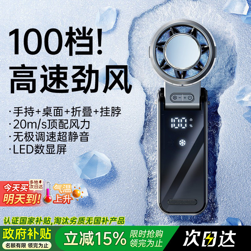 【政府补贴立减15%】2026新款手持小风扇小型宿舍床上静音办公