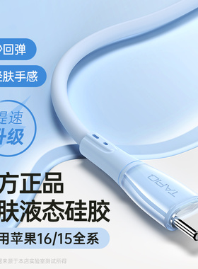 TAFIQ适用苹果16充电线iphone15promax双头typec数据线pd60w充电器线usbc快充手机iPadctoc口airpods4平板2米