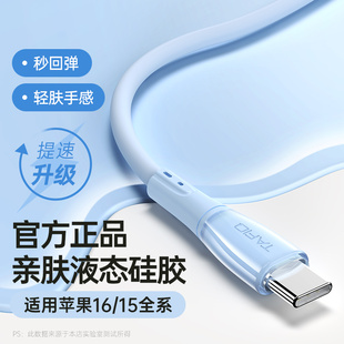 TAFIQ适用苹果16充电线iphone15promax双头typec数据线pd60w充电器线usbc快充手机iPadctoc口airpods4平板2米
