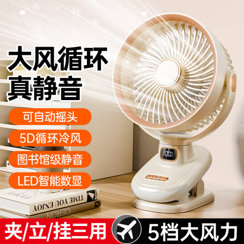 空气循环扇可夹式静音电风扇