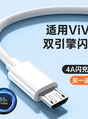 TAFIQ适用vivo充电线安卓数据线双引擎闪充x9x9sX21x23x7x20快充y78适用华为小米oppo数据线加长充电线正品冲
