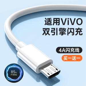 TAFIQ适用vivo充电线安卓数据线双引擎闪充x9x9sX21x23x7x20快充y78适用华为小米oppo数据线加长充电线正品冲