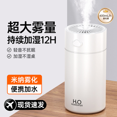 李佳推荐加湿器静音卧室usb