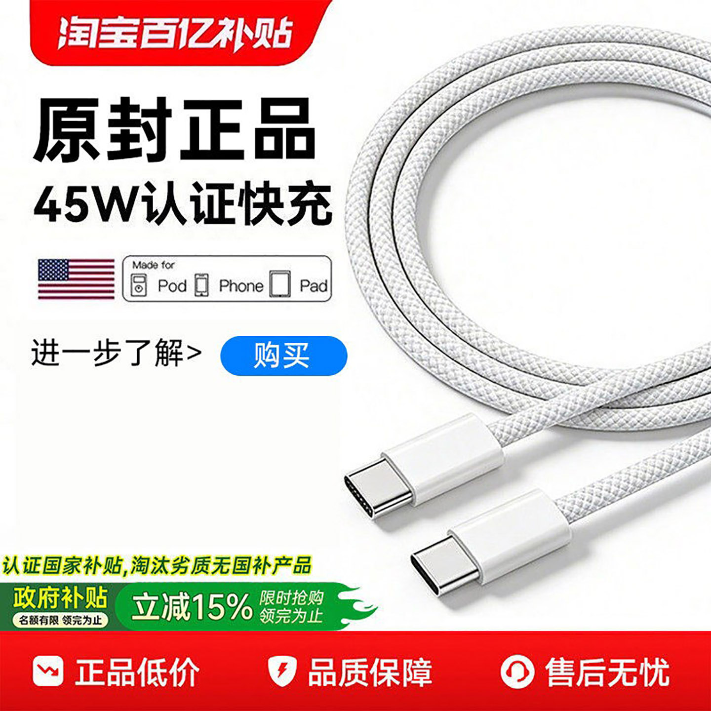 政府补贴【官方正品45W快充】TAFIQ原装适用苹果17promax充电线iPhone16数据线15手机14插typec充电器13头12