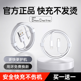 TAFIQ适用iPhone14数据线13promax15苹果16充电线12器17PD20w手机11快充车载iPad平板13原2米装 官方认证